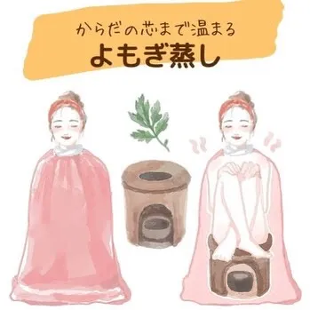 こだわりのよもぎ蒸しとプロのアロマオイルマッサージがセットに...