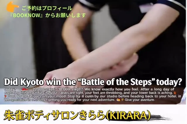 #NijoCastle #KyotoMassage #Pri...