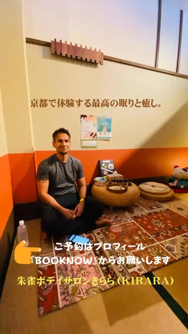 #NijoCastle #KyotoMassage #Pri...